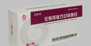 优选 注射用复方甘草酸