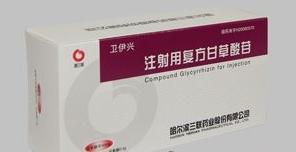 优选 注射用复方甘草酸