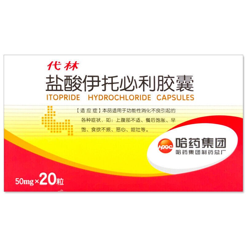 优选 盐酸伊托必利胶囊