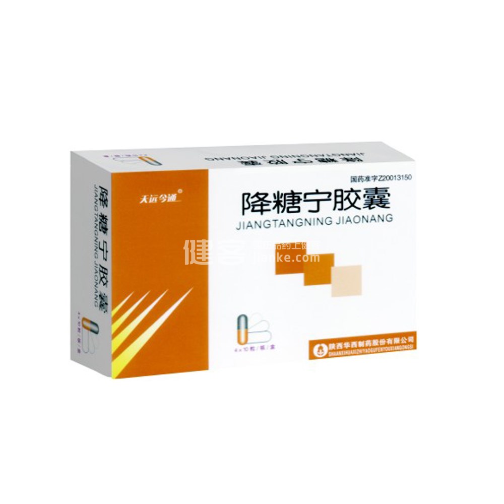 优选 降糖宁胶囊