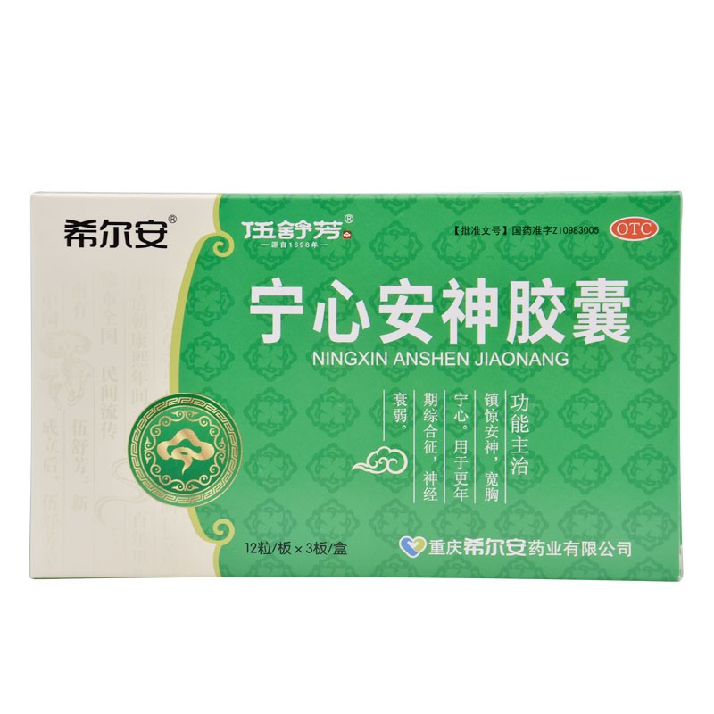 优选 安神镇惊二十味丸