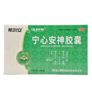 安神镇惊二十味丸 10g 阜新蒙药有限责任公司