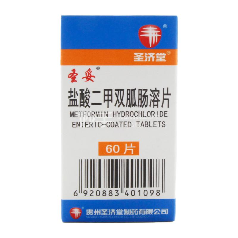 优选 盐酸二甲双胍肠溶