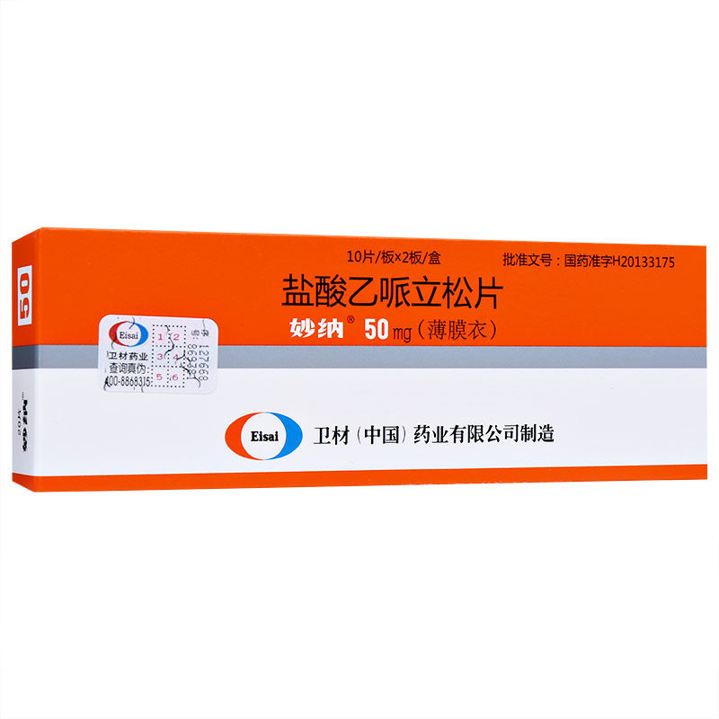 优选 盐酸乙哌立松片