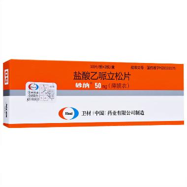 盐酸乙哌立松片 50mg*20s 青岛国海生物制药有限公司