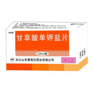 甘草酸单钾盐片 75mg*12s 榆林利君制药有限公司