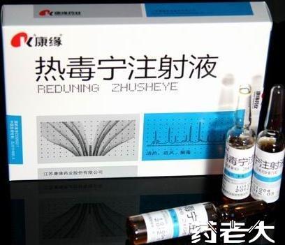 优选 热毒宁注射液