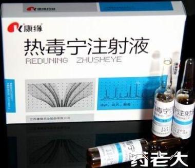 热毒宁注射液 10ml*6支 江苏康缘药业股份有限公司