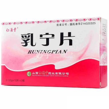 优选 乳宁片