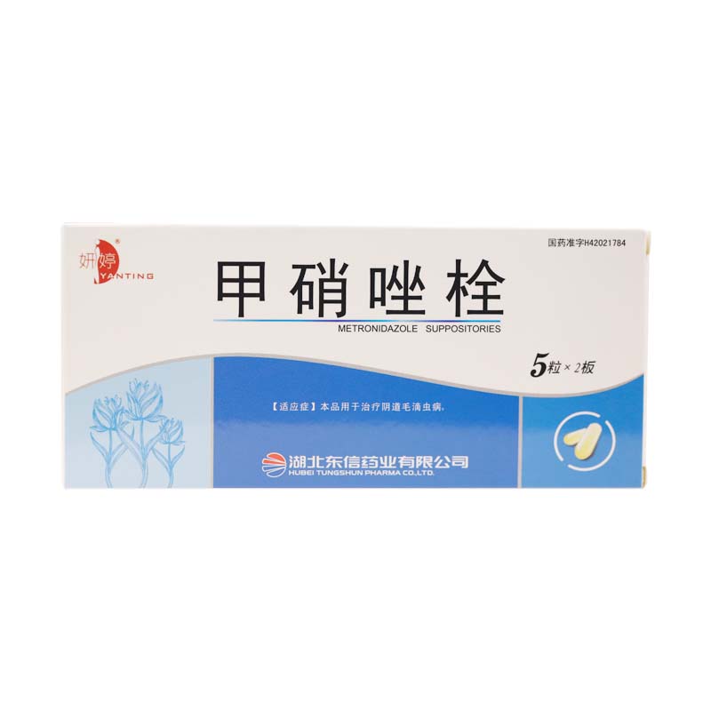 优选 甲硝唑栓