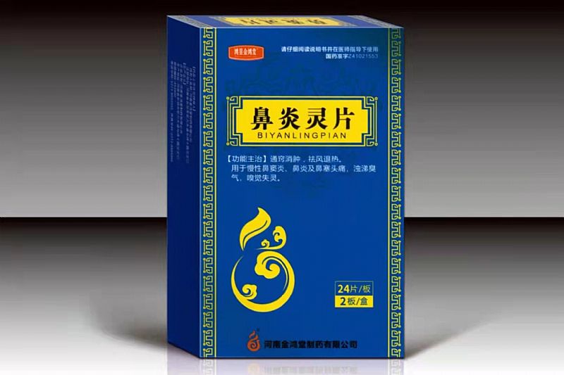 优选 胆香鼻炎片