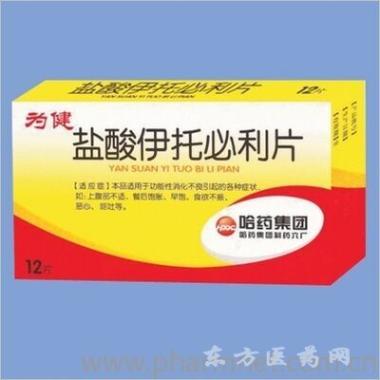 盐酸伊托必利片( 50mg*12s 哈药集团制药六厂