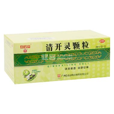 优选 清开灵颗粒