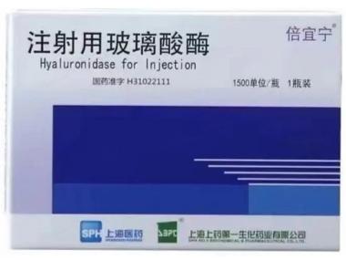 注射用玻璃酸酶 150单位*5瓶 吉林敖东洮南药业股份有限公司