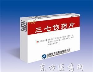 三七伤药胶囊 0.25g*12s*2板 广西玉林制药集团有限责任公司