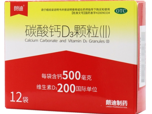 优选 碳酸钙D3颗粒