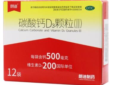 优选 碳酸钙D3颗粒