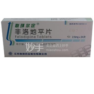 优选 非洛地平片