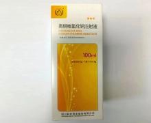 奥硝唑氯化钠注射 100ml:0.5g:0.9g 西安万隆制药股份有限公司