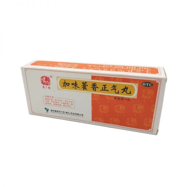 优选 藿香正气丸