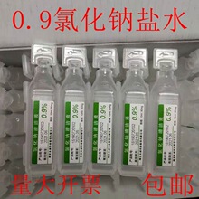 优选 0.9%氯化钠注