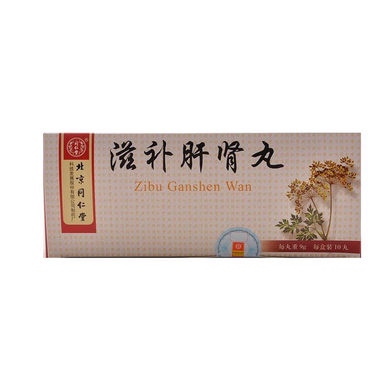 优选 滋补肝肾丸