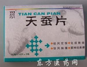 优选 天蚕片
