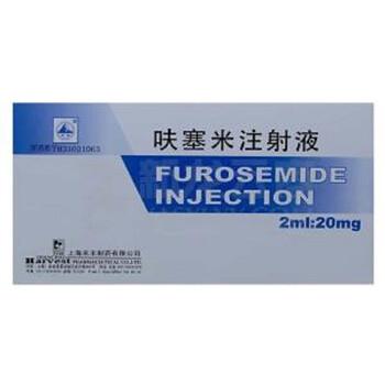 呋塞米注射液 2ml:20mg*10支 西安风华药业有限公司