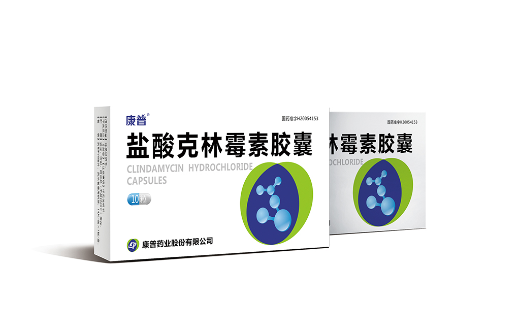 优选 盐酸克林霉素胶囊