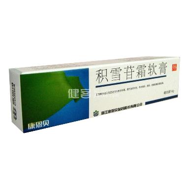 优选 积雪苷霜软膏(套