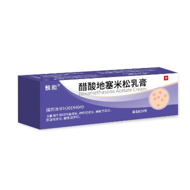 优选 醋酸地塞米松乳膏