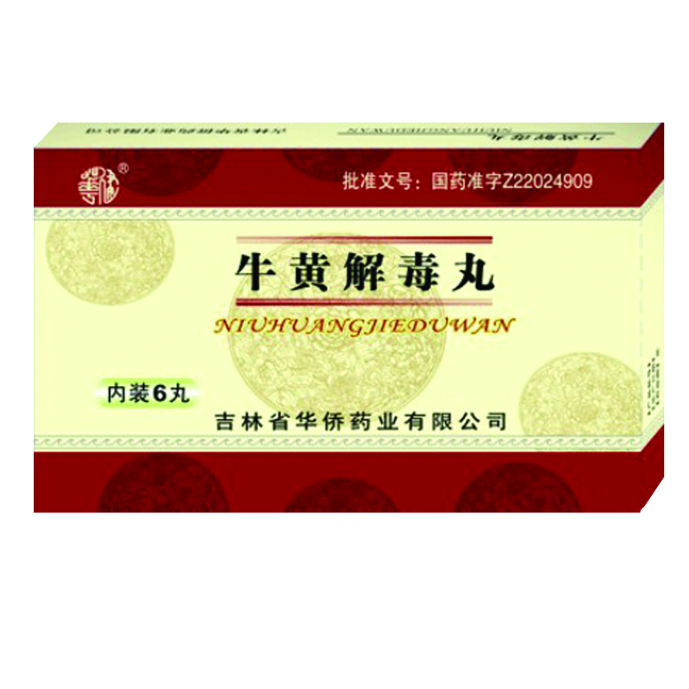 优选 清瘟解毒丸