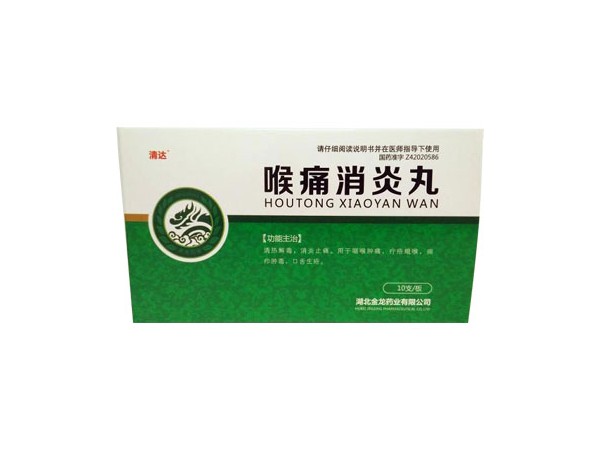 优选 喉痛消炎丸