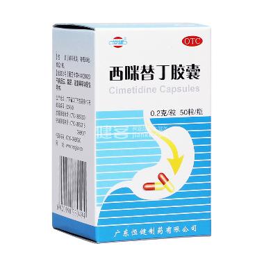 优选 西咪替丁胶囊