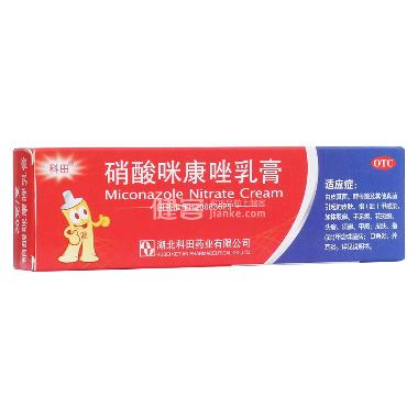 优选 硝酸咪康唑乳膏