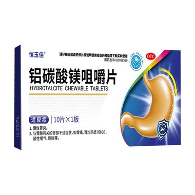 铝碳酸镁咀嚼片