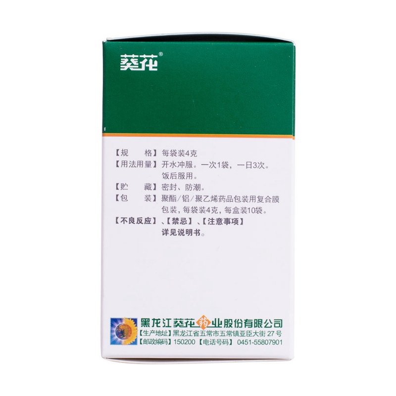 优选 胃灵颗粒（紫琉璃
