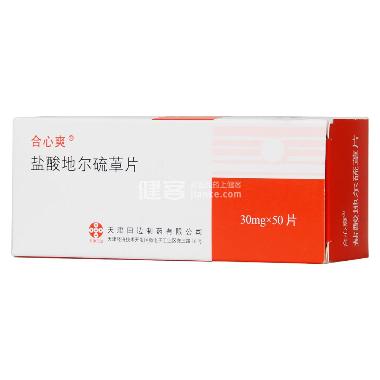 盐酸地尔硫䓬片( 30mg*20s 天津田边制药有限公司
