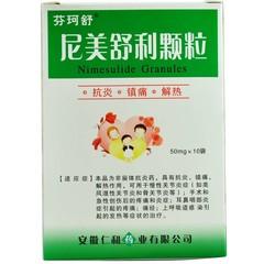 优选 尼美舒利胶囊