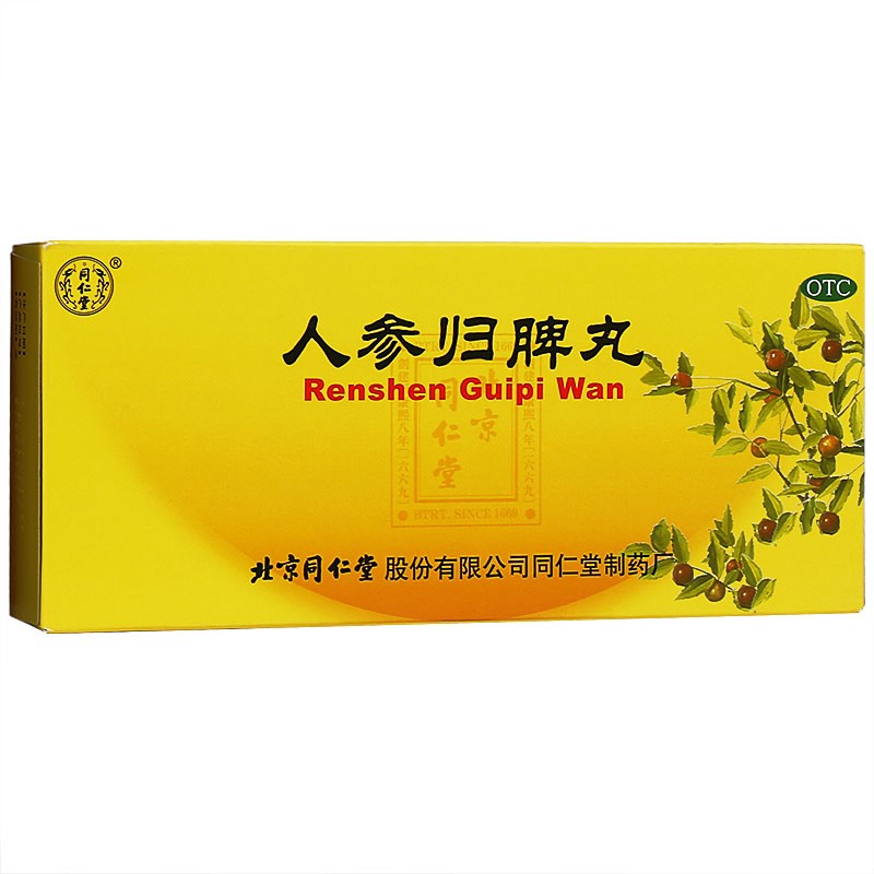 优选 人参归脾丸
