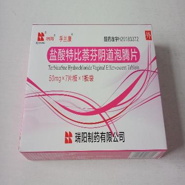 盐酸特比萘芬阴道 50mg*3s 齐鲁制药有限公司