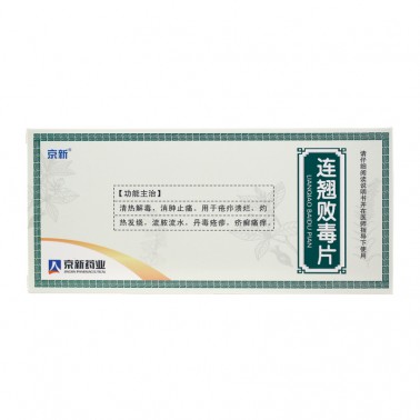 优选 连翘败毒片