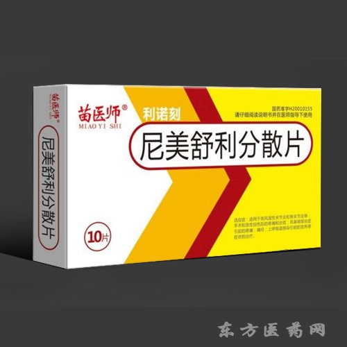 优选 尼美舒利片