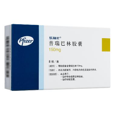 普瑞巴林胶囊 150mg*8s*4板 齐鲁制药(海南)有限公司