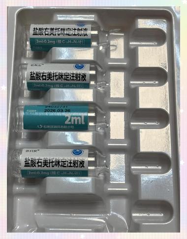 盐酸右美托咪定注 2ml:200ug 湖南科伦制药有限公司