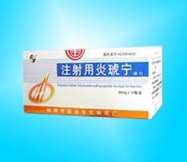 优选 注射用炎琥宁