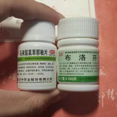 布洛芬片