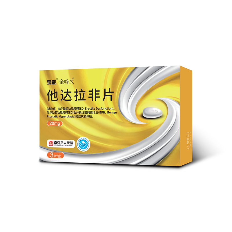 优选 他达拉非片(金嗨