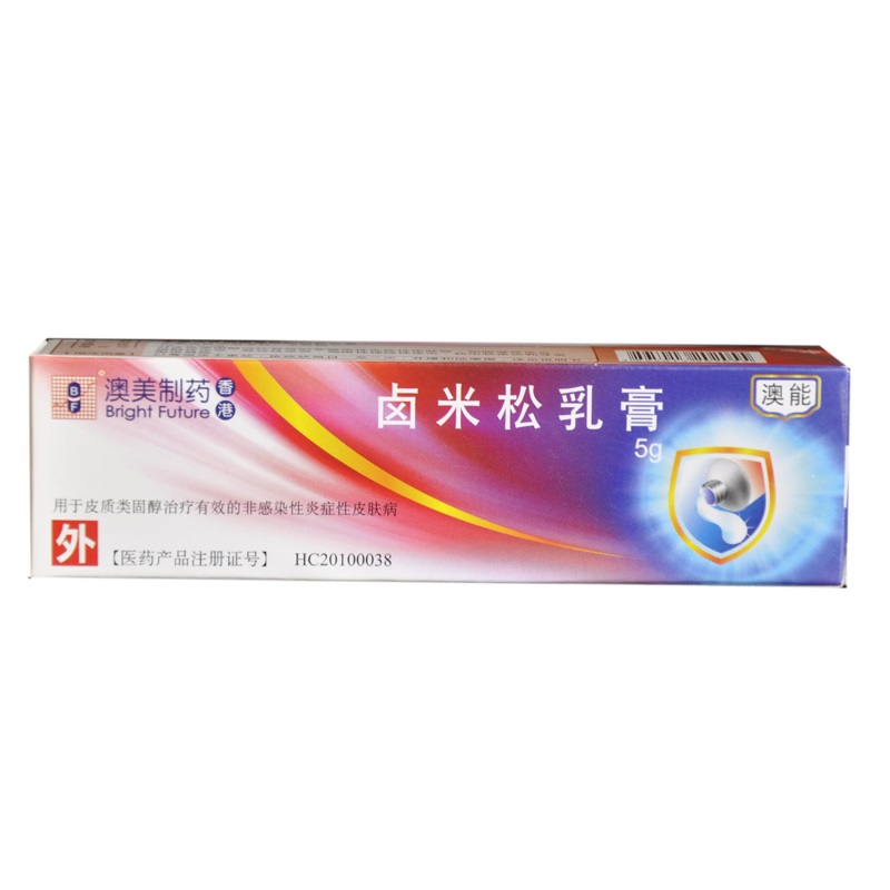 优选 卤米松乳膏（套盒