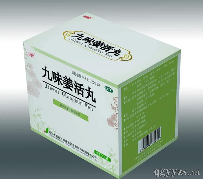 优选 九味羌活丸